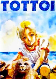 مشاهدة حصريًا مشاهدة وتحميل فيلم Tottoi 1992 مترجم