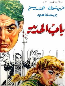 مشاهدة حصريًا مشاهدة وتحميل فيلم باب الحديد 1958