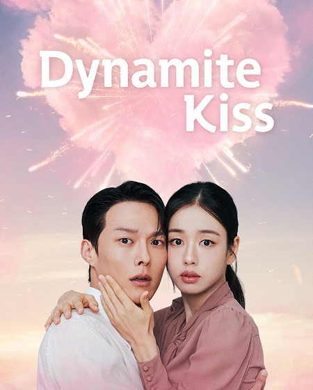 حصريًا مشاهدة وتحميل مسلسل قبلة الديناميت Dynamite Kiss الحلقة 10 مترجمة