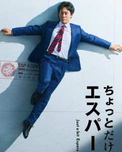 حصريًا مشاهدة وتحميل مسلسل Just a bit Espers الحلقة 8 مترجمة