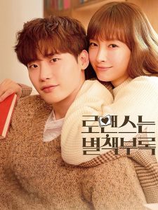 حصريًا مشاهدة وتحميل مسلسل Romance Is a Bonus Book الحلقة 6 مترجمة