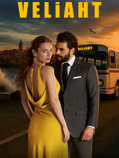 حصريًا مشاهدة وتحميل مسلسل ولي العهد Veliaht الحلقة 13 مترجمة