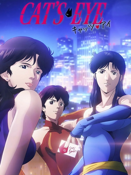 حصريًا مشاهدة وتحميل انمي Cat’s Eye 2025 الحلقة 8 مترجمة