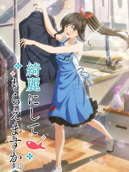 حصريًا مشاهدة وتحميل انمي Kirei ni Shitemoraemasu ka الحلقة 1 مترجمة