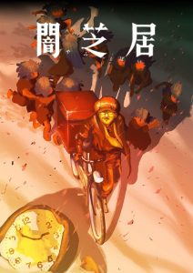 حصريًا مشاهدة وتحميل انمي Yami Shibai الموسم 16 الحلقة 2 مترجمة