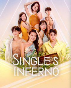 برنامج Single’s Inferno الموسم الخامس الحلقة 2 مترجمة