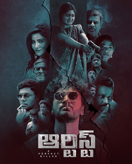 مشاهدة حصريًا مشاهدة وتحميل فيلم Artiste 2025 مترجم