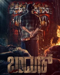 مشاهدة حصريًا مشاهدة وتحميل فيلم Bandook 2025 مترجم