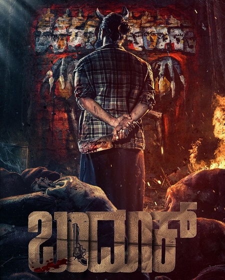 مشاهدة حصريًا مشاهدة وتحميل فيلم Bandook 2025 مترجم