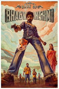 مشاهدة حصريًا مشاهدة وتحميل فيلم Bank of Bhagyalakshmi 2025 مترجم