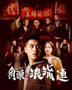 مشاهدة حصريًا مشاهدة وتحميل فيلم Gatao 3 The Last Stray 2021 مترجم