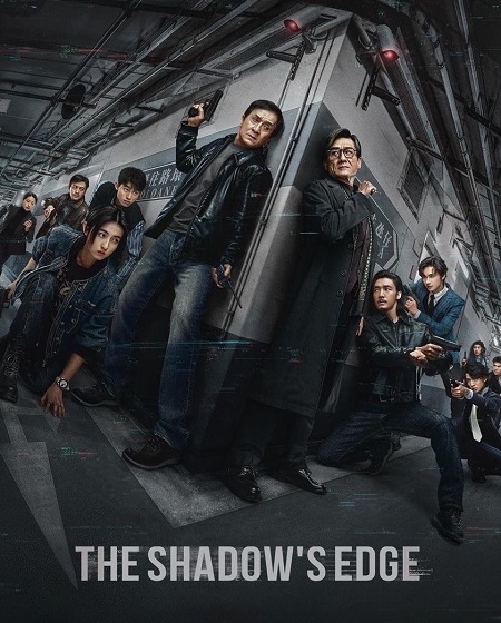 مشاهدة حصريًا مشاهدة وتحميل فيلم The Shadow’s Edge 2025 مترجم