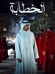 مشاهدة حصريًا مشاهدة وتحميل فيلم الخطابة 2023