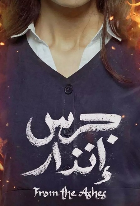 مشاهدة حصريًا مشاهدة وتحميل فيلم جرس انذار 2024