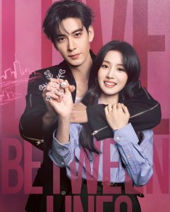 حصريًا مشاهدة وتحميل مسلسل Love between Lines الحلقة 4 مترجمة