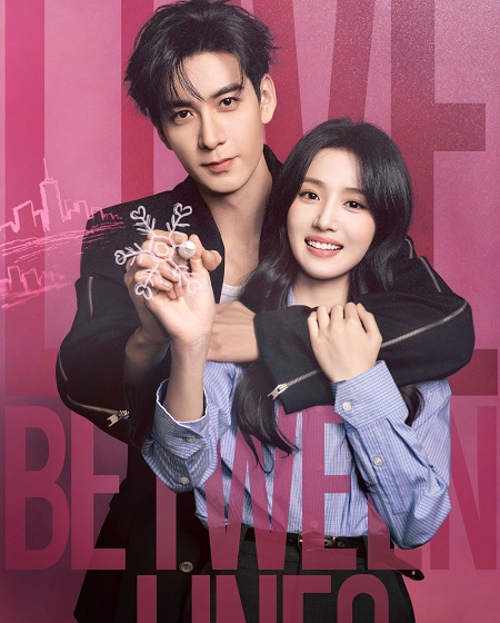 حصريًا مشاهدة وتحميل مسلسل Love between Lines الحلقة 3 مترجمة