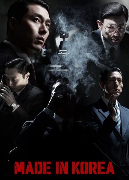 حصريًا مشاهدة وتحميل مسلسل Made in Korea الحلقة 3 مترجمة