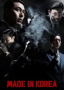 حصريًا مشاهدة وتحميل مسلسل Made in Korea الحلقة 5 مترجمة