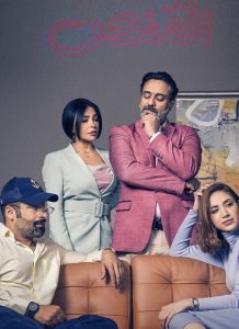 حصريًا مشاهدة وتحميل مسلسل القفص الحلقة 8