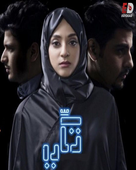 حصريًا مشاهدة وتحميل مسلسل تكي الجزء الثاني الحلقة 10