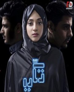 حصريًا مشاهدة وتحميل مسلسل تكي الجزء الثاني الحلقة 1