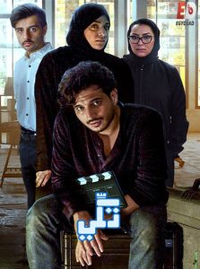 حصريًا مشاهدة وتحميل مسلسل تكي الجزء الثالث الحلقة 8