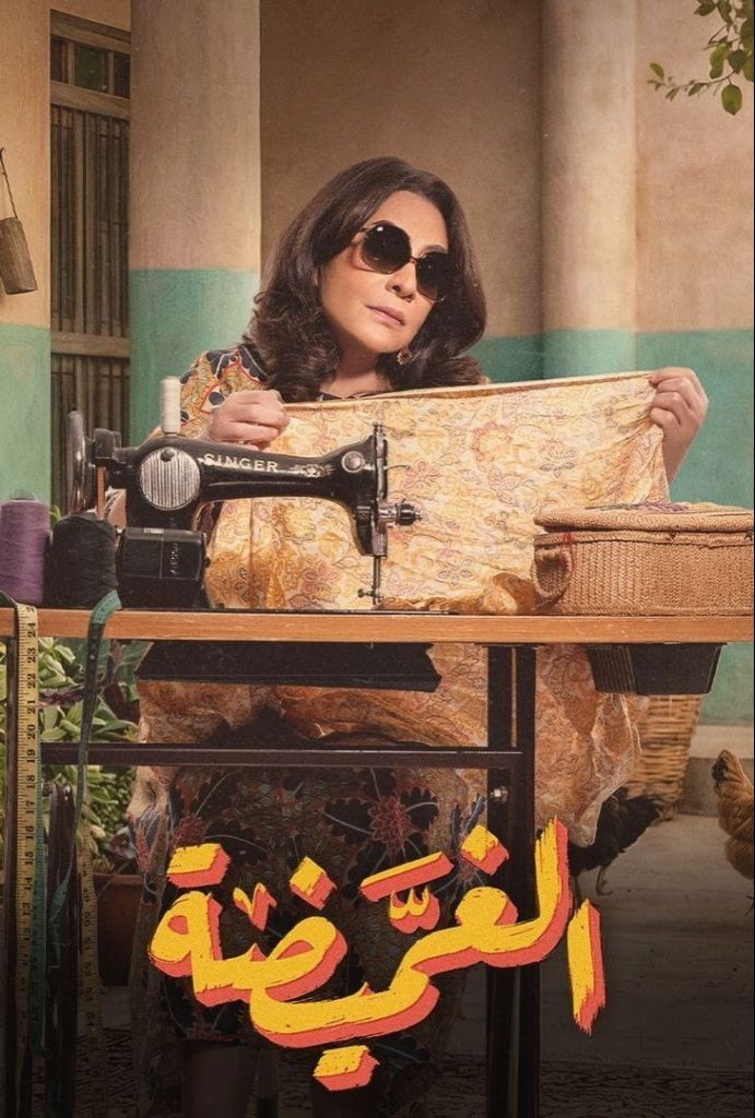 حصريًا مشاهدة وتحميل مسلسل الغميضة الحلقة 2 الثانية  HD