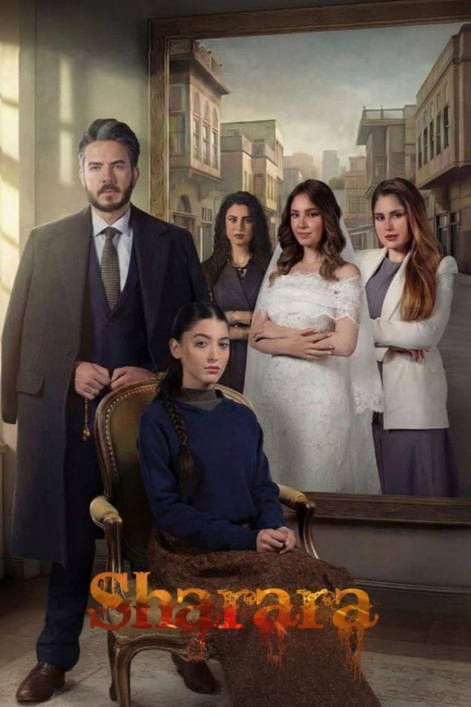 حصريًا مشاهدة وتحميل مسلسل شرارة الحلقة 1 الأولى  HD