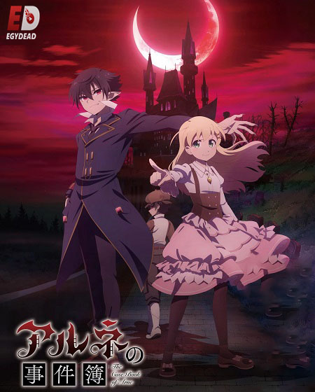 حصريًا مشاهدة وتحميل انمي Arne no Jikenbo الحلقة 8 مترجمة