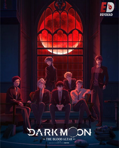 حصريًا مشاهدة وتحميل انمي Dark Moon Tsuki no Saidan الحلقة 7 مترجمة