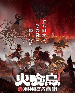 حصريًا مشاهدة وتحميل انمي Hikuidori الحلقة 3 مترجمة