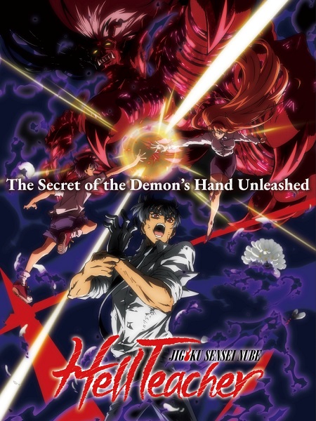 حصريًا مشاهدة وتحميل انمي Jigoku Sensei Nube الحلقة 19 مترجمة