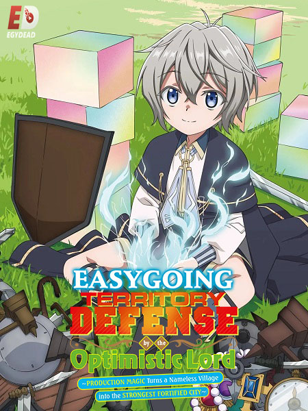 حصريًا مشاهدة وتحميل انمي Okiraku Ryoushu no Tanoshii Ryouchi Bouei الحلقة 8 مترجمة