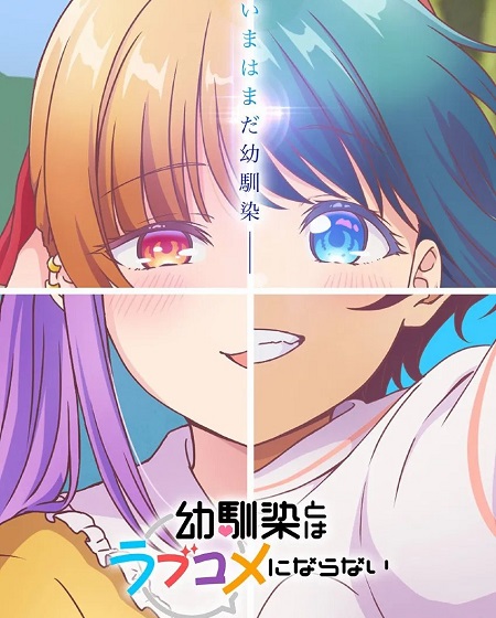 حصريًا مشاهدة وتحميل انمي Osananajimi to wa Love Comedy ni Naranai الحلقة 5 مترجمة