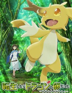 حصريًا مشاهدة وتحميل انمي Tensei shitara Dragon no Tamago datta الحلقة 5 مترجمة