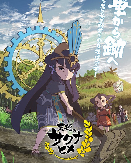 حصريًا مشاهدة وتحميل انمي Tensui no Sakuna hime الحلقة الخاصة 14 مترجمة