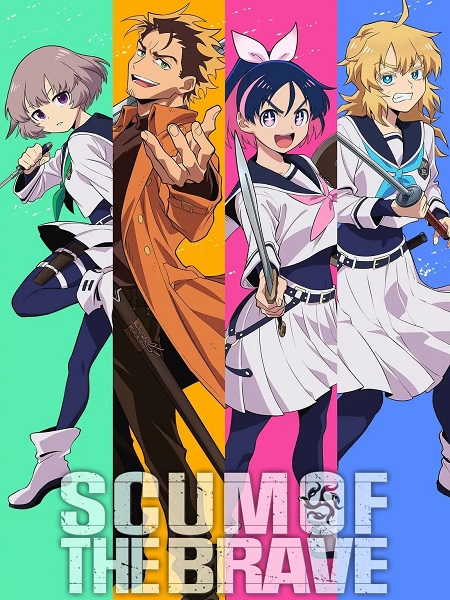 حصريًا مشاهدة وتحميل انمي Yuusha no Kuzu الحلقة 6 مترجمة