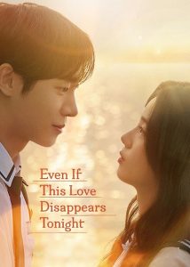 مشاهدة حصريًا مشاهدة وتحميل فيلم Even If This Love Disappears Tonight 2025 مترجم