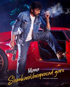 مشاهدة حصريًا مشاهدة وتحميل فيلم Mana ShankaraVaraPrasad Garu 2026 مترجم