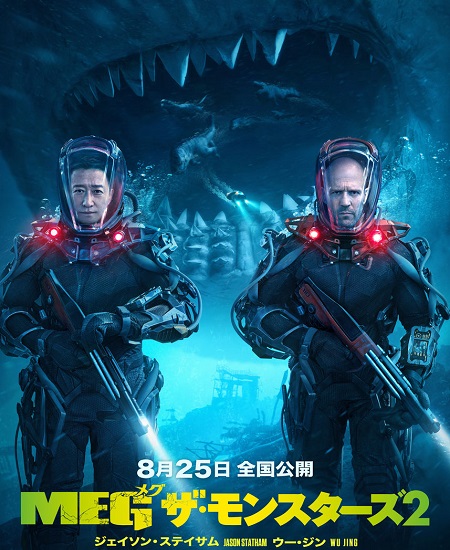 مشاهدة حصريًا مشاهدة وتحميل فيلم The Meg 2 The Trench 2023 مترجم