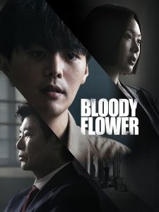 حصريًا مشاهدة وتحميل مسلسل Bloody Flower الحلقة 3 مترجمة