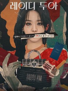 حصريًا مشاهدة وتحميل مسلسل The Art of Sarah الحلقة 2 مترجمة