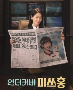 حصريًا مشاهدة وتحميل مسلسل Undercover Miss Hong الحلقة 12 مترجمة