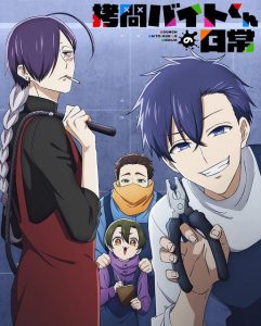 حصريًا مشاهدة وتحميل انمي Goumon Baito kun no Nichijou الحلقة 10 مترجمة