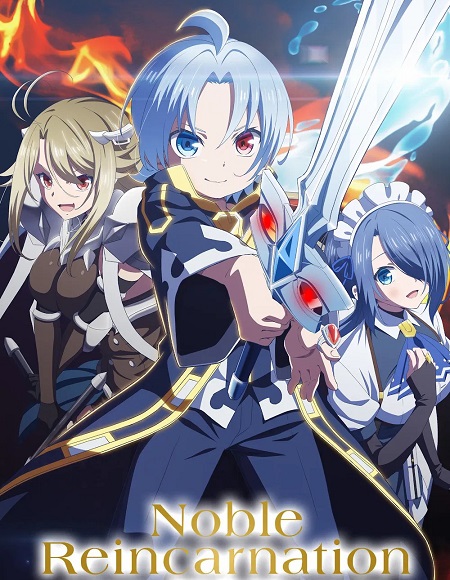 حصريًا مشاهدة وتحميل انمي Kizoku Tensei الحلقة 10 مترجمة