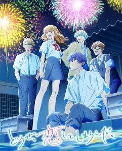 حصريًا مشاهدة وتحميل انمي Koishima الموسم الثاني الحلقة 11 مترجمة