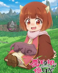 حصريًا مشاهدة وتحميل انمي Maou no Musume wa Yasashisugiru الحلقة 12 مترجمة