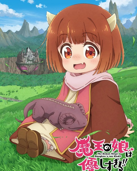 حصريًا مشاهدة وتحميل انمي Maou no Musume wa Yasashisugiru الحلقة 12 مترجمة