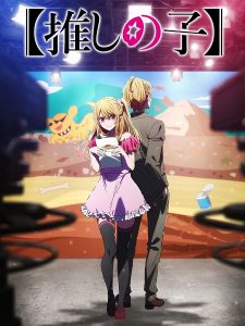 حصريًا مشاهدة وتحميل انمي Oshi no Ko الموسم الثالث الحلقة 9 مترجمة