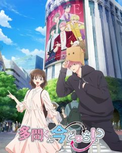 حصريًا مشاهدة وتحميل انمي Tamon kun Ima Docchi الحلقة 10 مترجمة